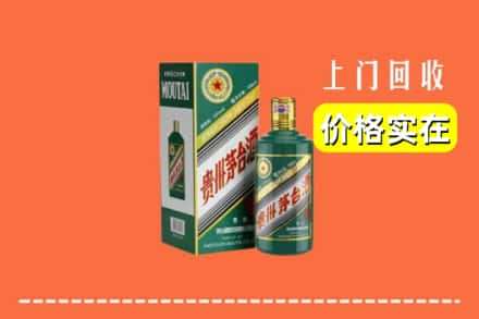 洪湖市回收纪念茅台酒